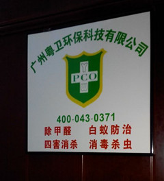 廣州專(zhuān)業(yè)除四害公司